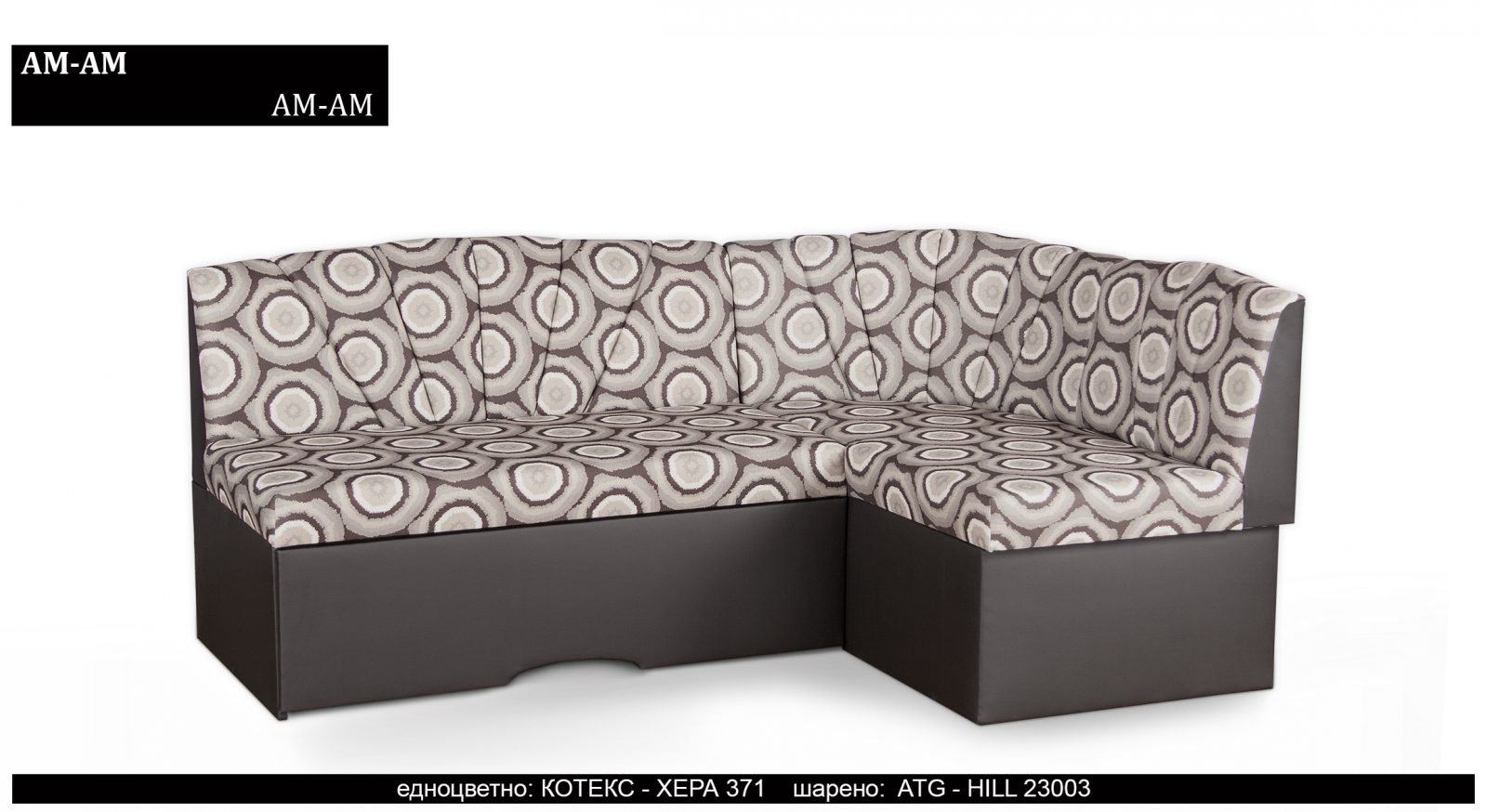 Трапезен ъглов диван  | стандарт |“АМ-АМ“| Руди-Ан
