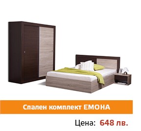 Beds Emona