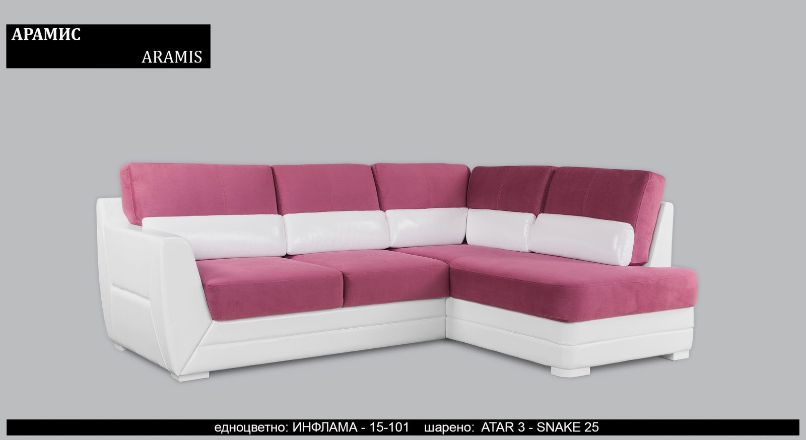 Луксозен  ъглов диван |“АРАМИС“| Руди-Ан