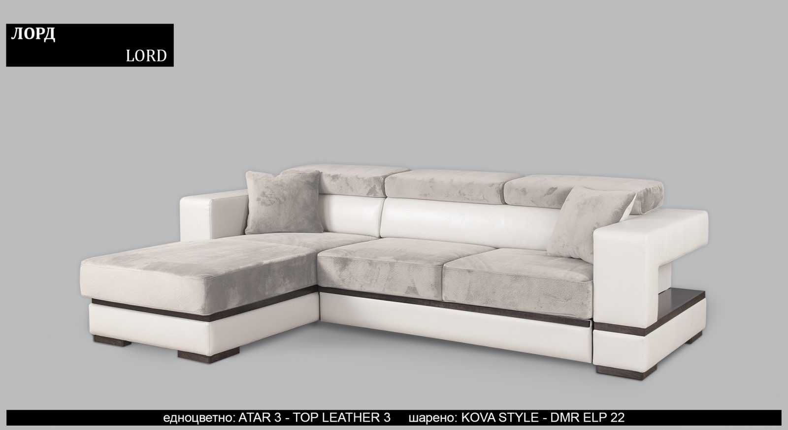 Луксозен  ъглов диван |“ЛОРД“| Руди-Ан