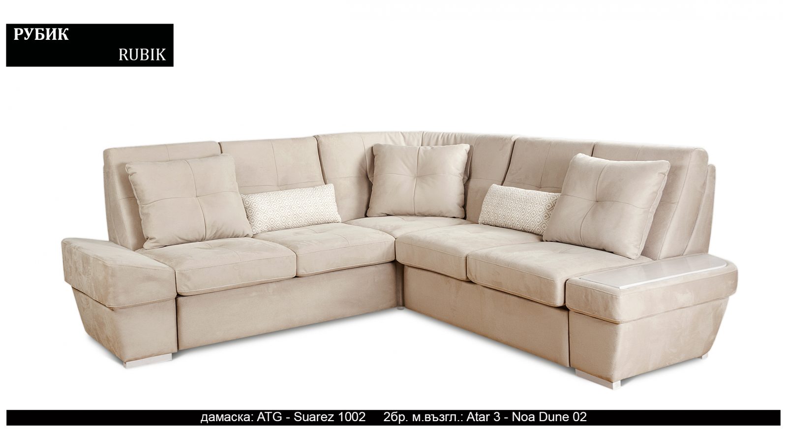 (Български) Разтегателен луксозен диван |»РУБИК»| Руди-Ан