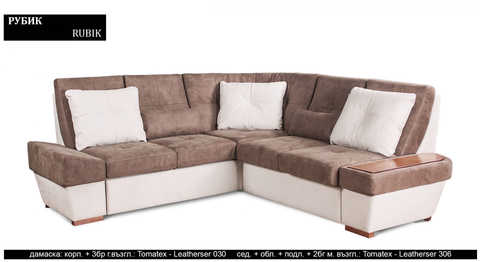 (Български) Разтегателен луксозен диван |»РУБИК»| Руди-Ан